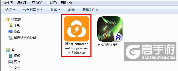  伊利丹再临电脑版安装程序