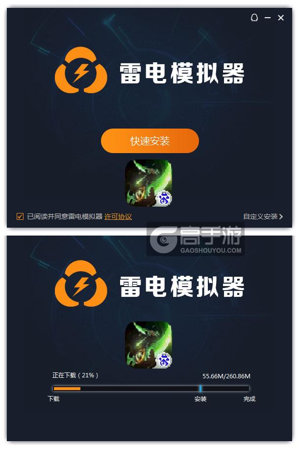  伊利丹再临电脑版安装过程