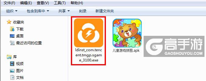  儿童游戏拼图电脑版安装程序