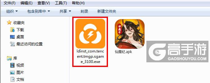 仙魔纪电脑版安装程序