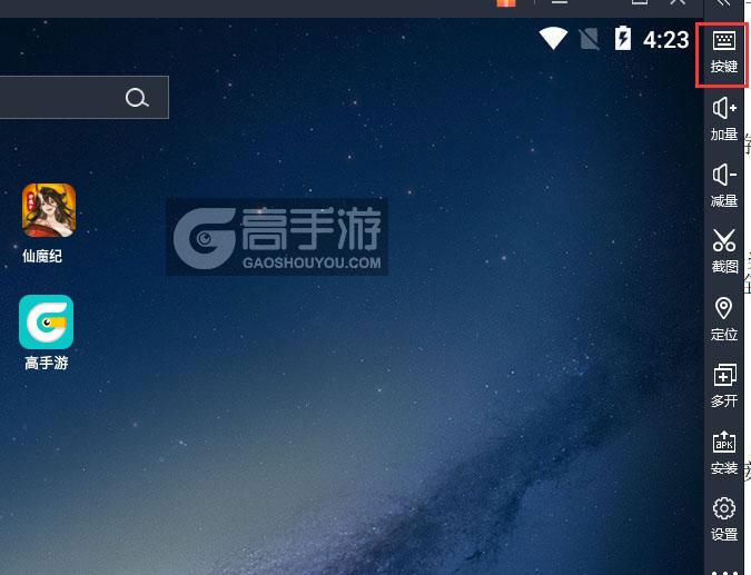 仙魔纪电脑版键位设置