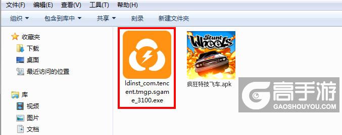  疯狂特技飞车电脑版安装程序