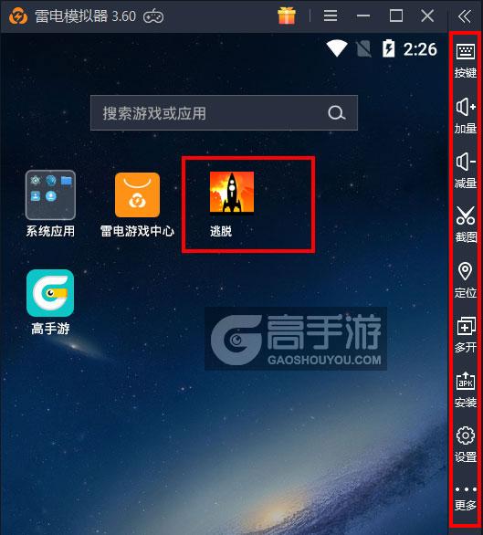  逃脱电脑版启动游戏及常用功能