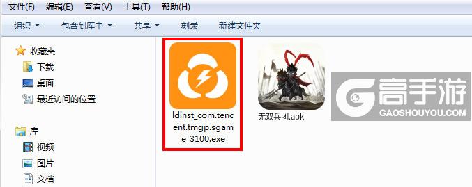  无双兵团电脑版安装程序