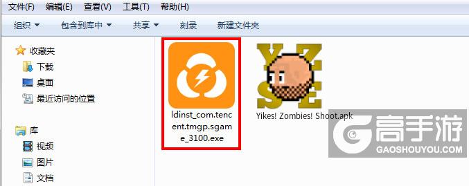 Yikes! Zombies! Shoot电脑版安装程序