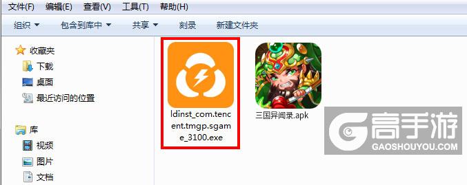  三国异闻录电脑版安装程序