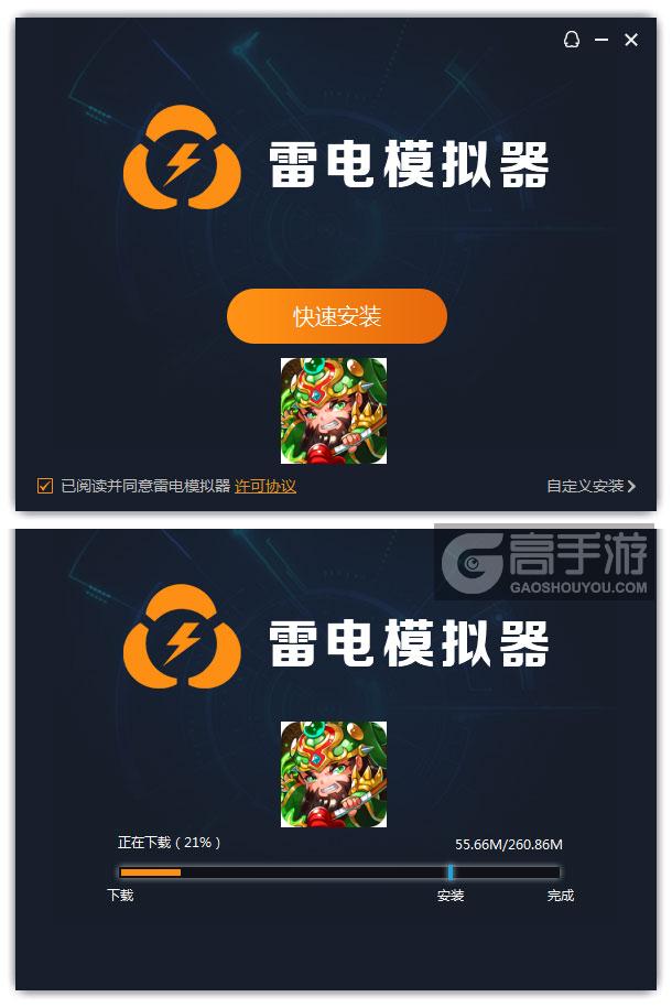  三国异闻录电脑版安装过程