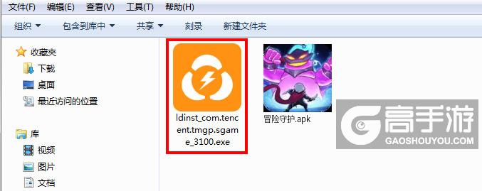 冒险守护电脑版安装程序