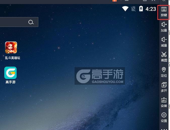  乱斗英雄坛电脑版键位设置