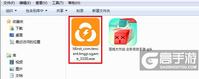  围城大作战-全新竞技手游电脑版安装程序