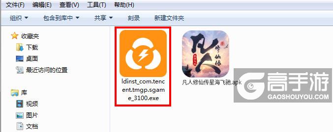  凡人修仙传星海飞驰电脑版安装程序