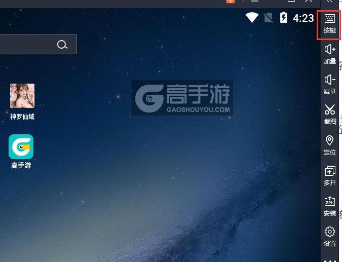  神罗仙域电脑版键位设置