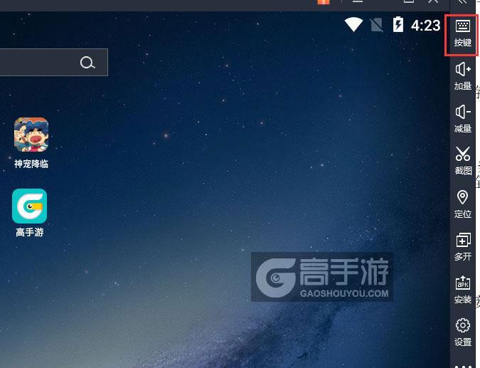  神宠降临电脑版键位设置