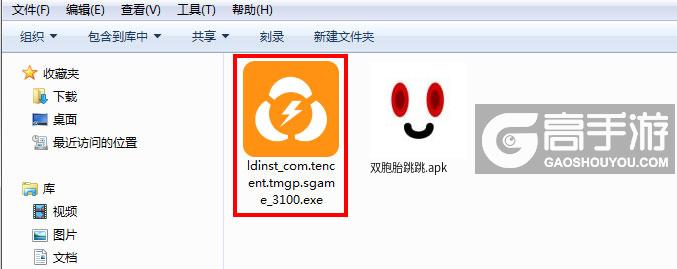  双胞胎跳跳电脑版安装程序