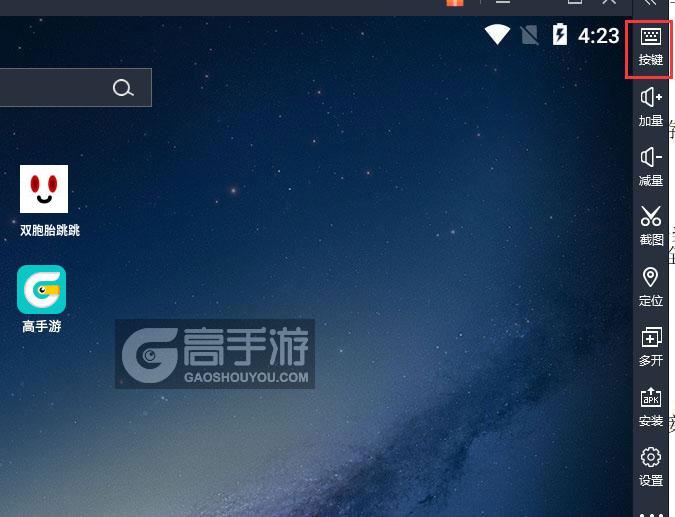  双胞胎跳跳电脑版键位设置