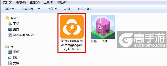  妖怪下山电脑版安装程序