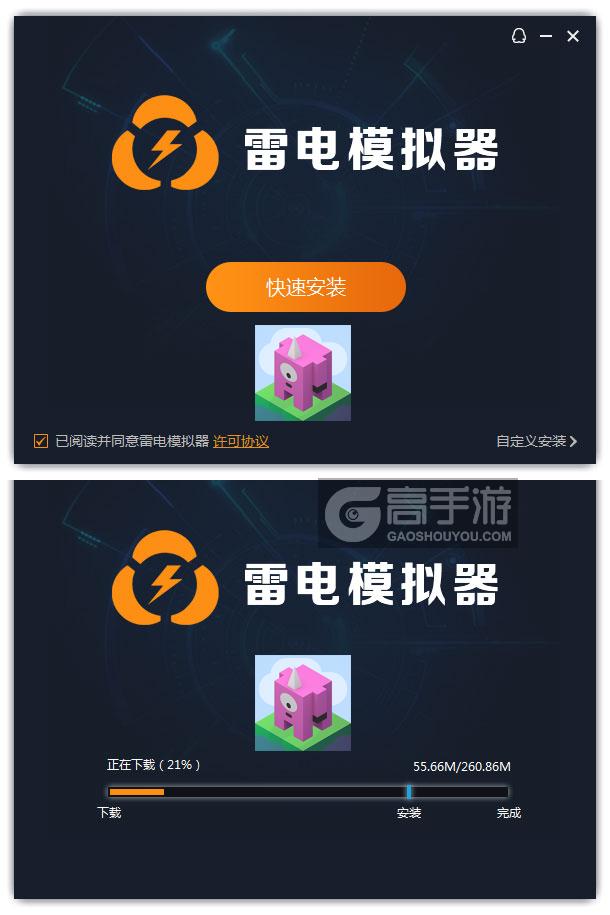  妖怪下山电脑版安装过程