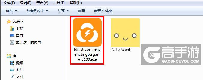  方块大战电脑版安装程序