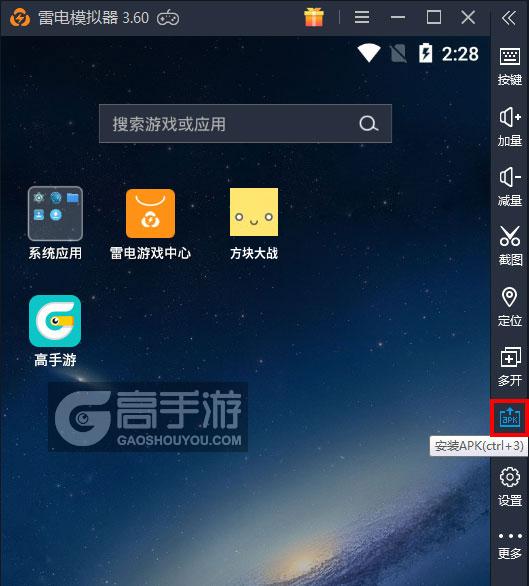  方块大战电脑版从电脑安装游戏
