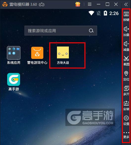  方块大战电脑版启动游戏及常用功能