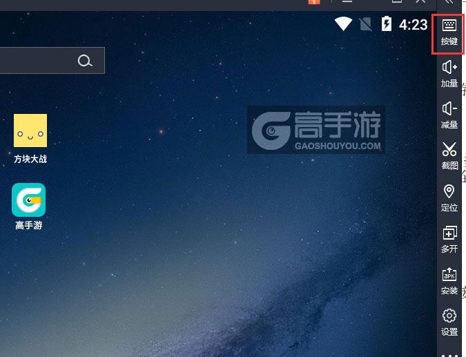  方块大战电脑版键位设置