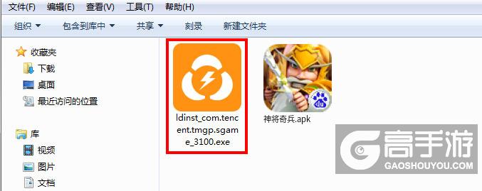  神将奇兵电脑版安装程序