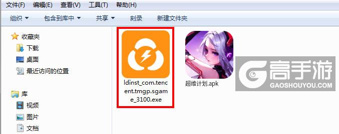  超维计划电脑版安装程序