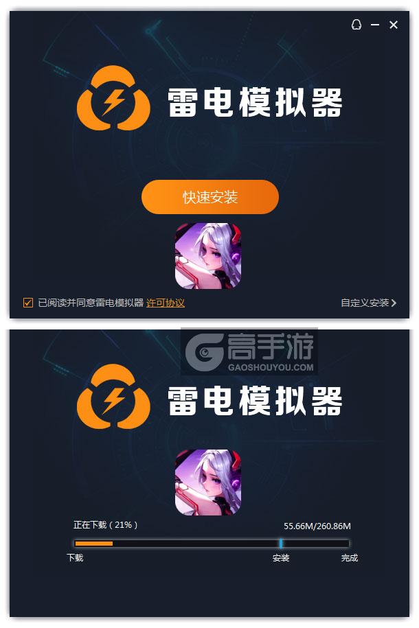  超维计划电脑版安装过程