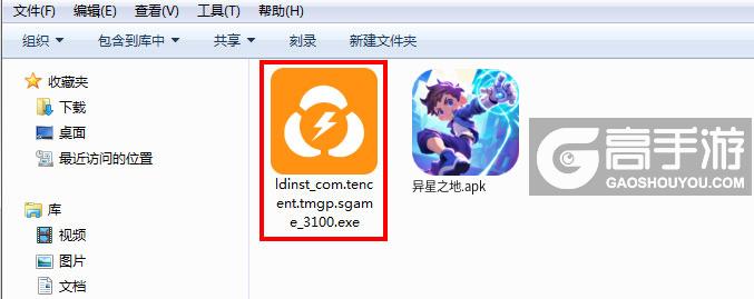 异星之地电脑版安装程序