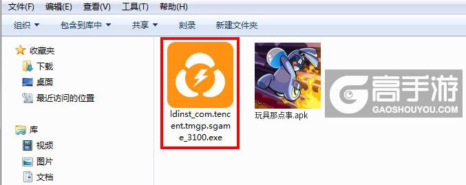  玩具那点事电脑版安装程序