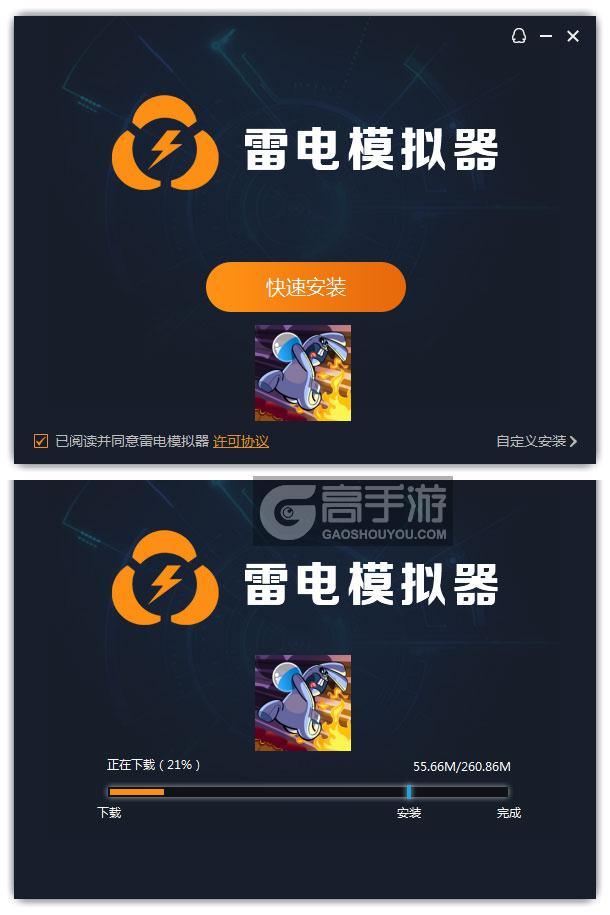  玩具那点事电脑版安装过程