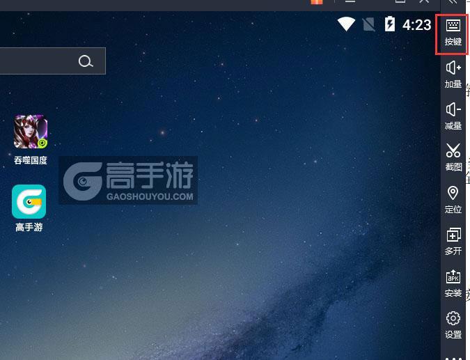  吞噬国度电脑版键位设置