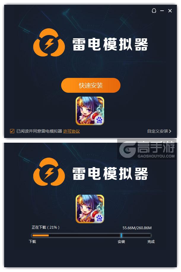  武林镖局电脑版安装过程