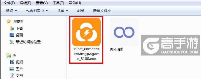  再环电脑版安装程序