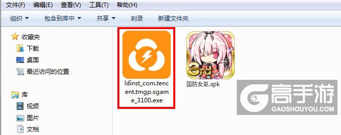  国防女巫电脑版安装程序