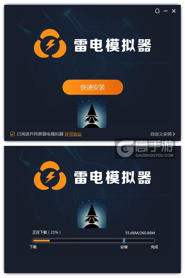  零之时代电脑版安装过程
