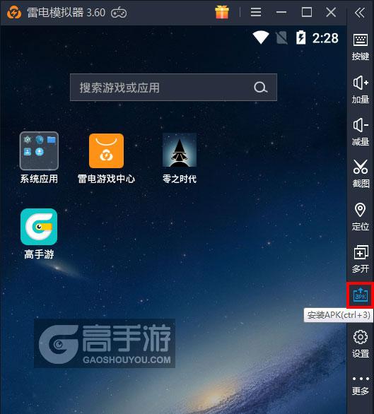  零之时代电脑版从电脑安装游戏