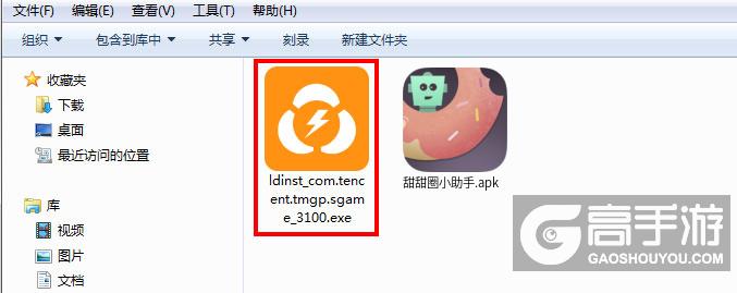  甜甜圈小助手电脑版安装程序