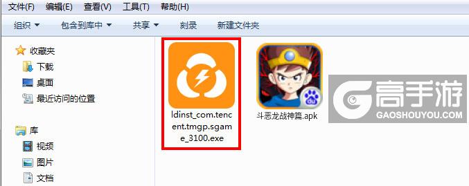  斗恶龙战神篇电脑版安装程序