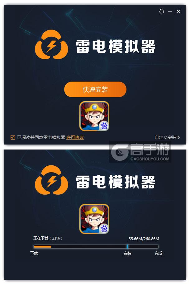  斗恶龙战神篇电脑版安装过程