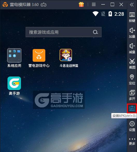  斗恶龙战神篇电脑版从电脑安装游戏