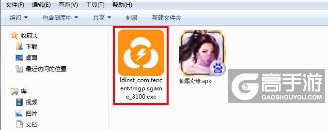  仙履奇缘电脑版安装程序
