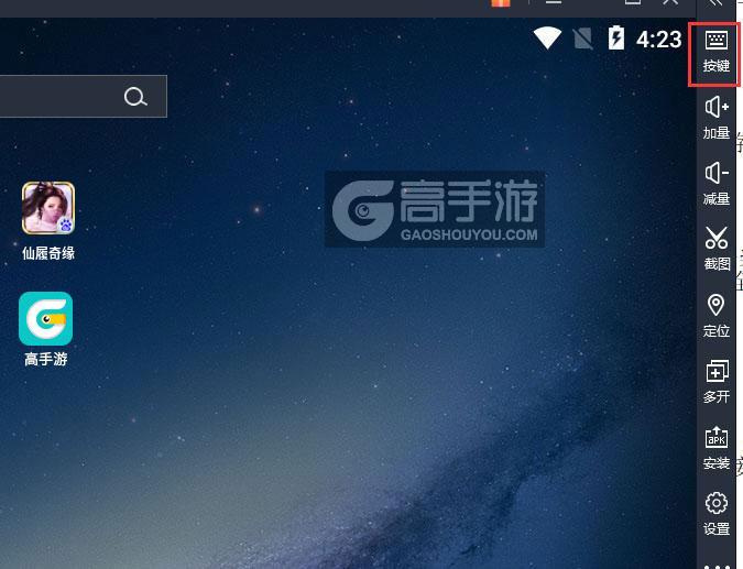  仙履奇缘电脑版键位设置