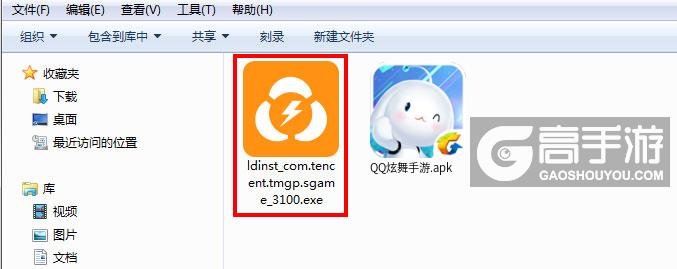  QQ炫舞手游电脑版安装程序
