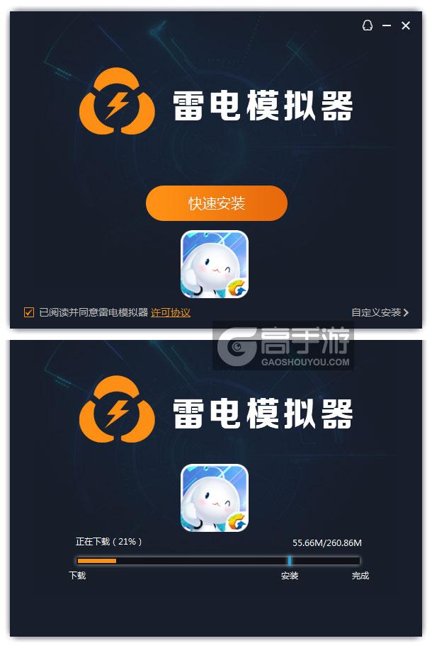  QQ炫舞手游电脑版安装过程