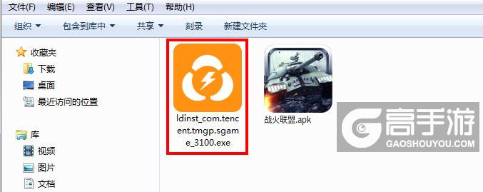  战火联盟电脑版安装程序
