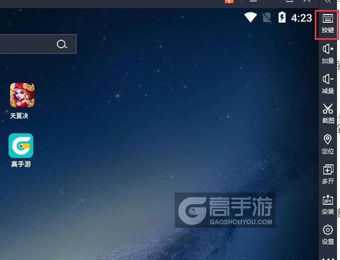  天翼决电脑版键位设置