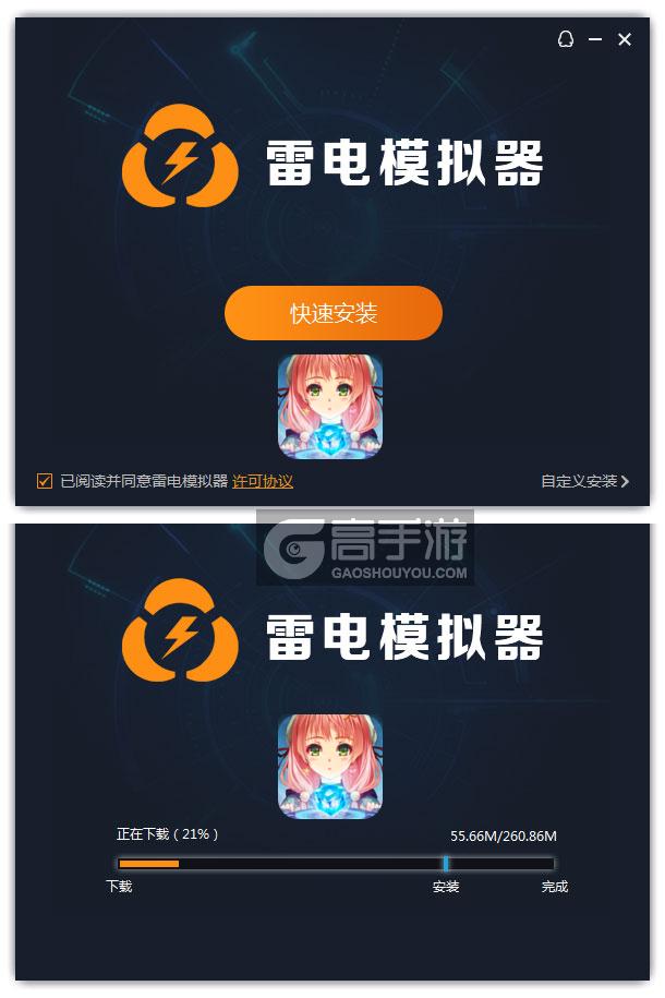  魔法师战纪电脑版安装过程