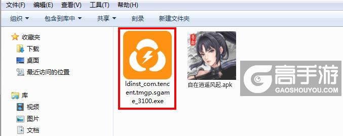  自在逍遥风起电脑版安装程序