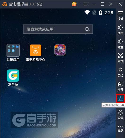  帝国塔防2电脑版从电脑安装游戏